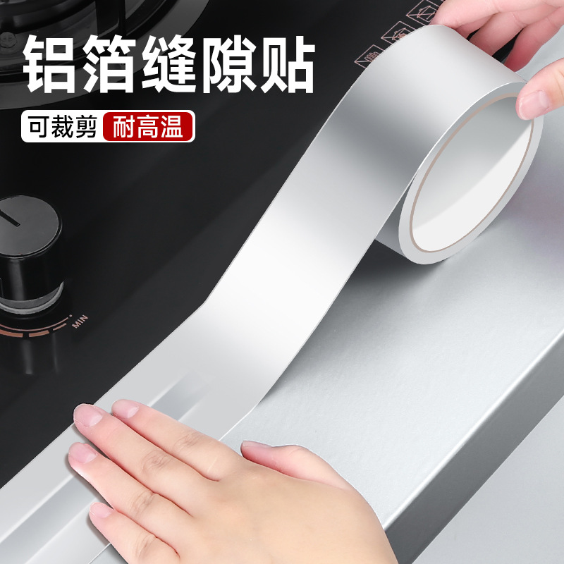 Aluminum foil waterproof mildew-proof beauty seam stickers kitchen oil-proof stove pool sink tape edge gap sealing edge stickers