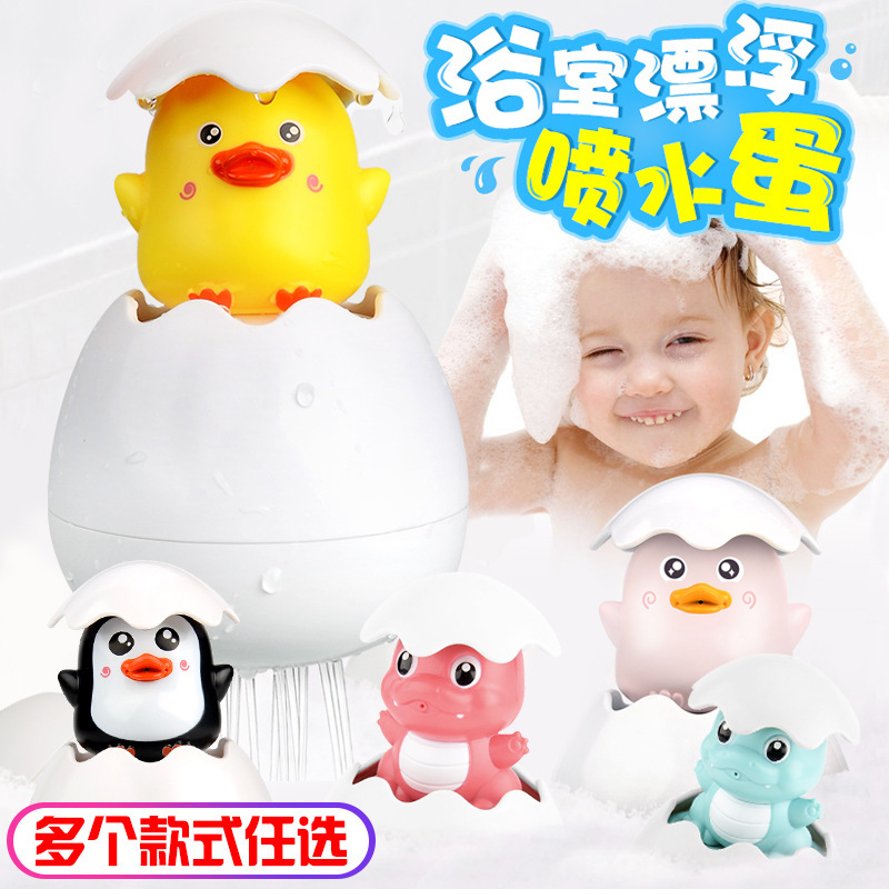 Summer Baby Bathroom Bath Toy Yellow Duck Shower Children's Bath Play Penguin Eggs Floating Spray Eggs