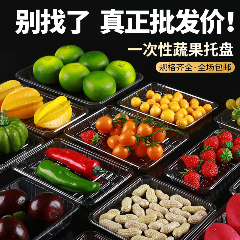 Wholesale disposable plastic tray supermarket fresh fruit and vegetable packing box rectangular transparent pvc packaging box