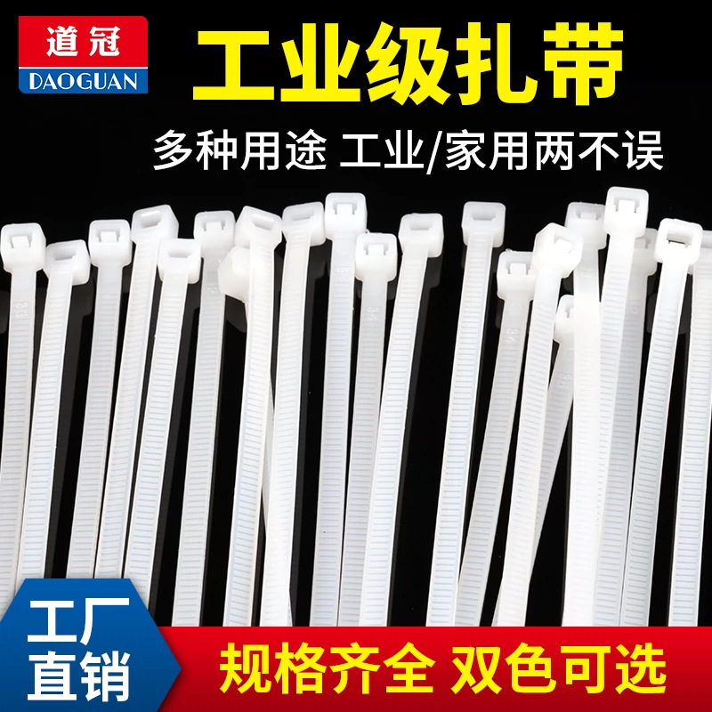 Nylon plastic tie black and white self-locking buckle tie strap binding rope strong tension fixing tie strap cable tie