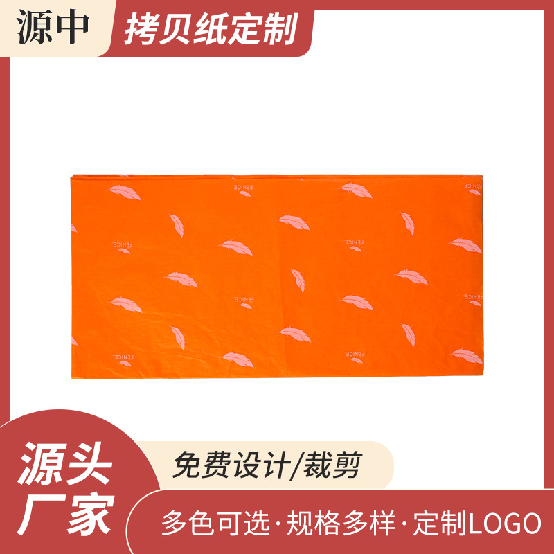 Picture of Color Copy wrapping paper printing wholesale clothes shoes wrapping paper red green white printing packaging copy paper