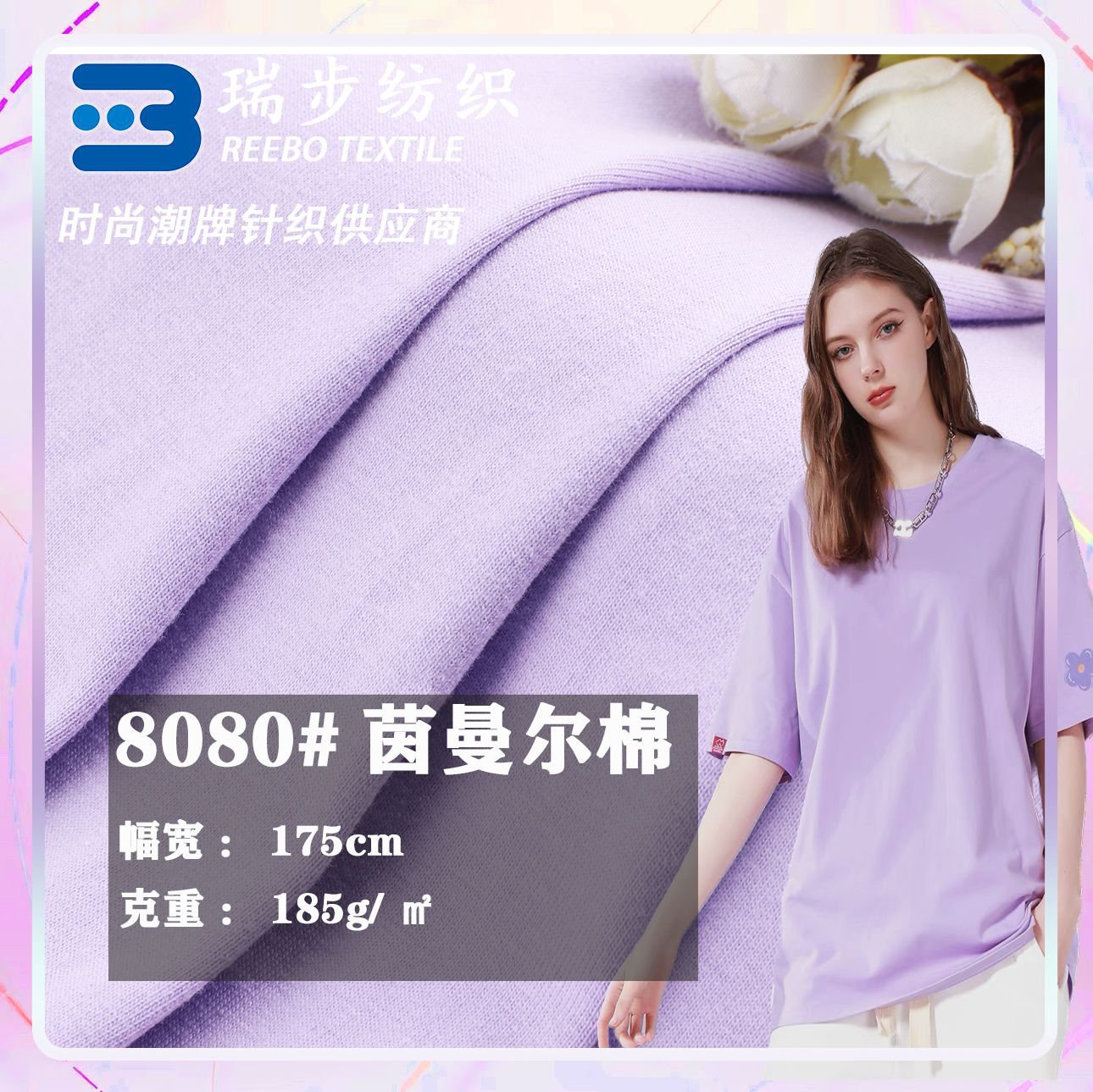 High yarn woven cotton dust-free Odell fabric, pure cotton pull frame 185g Jersey T-shirt home wear knitted fabric