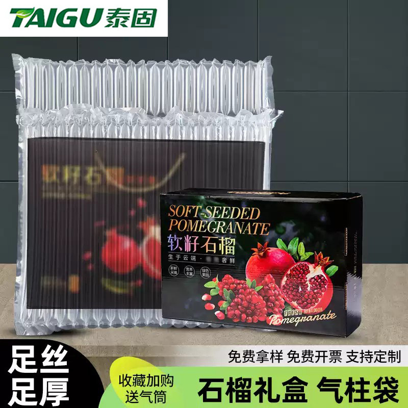 Pomegranate Special Air Column Bag Shock-Proof Packaging Bag Bubble Column Packaging Inflatable Filling Bag Inflatable Column Packaging Bag Wholesale