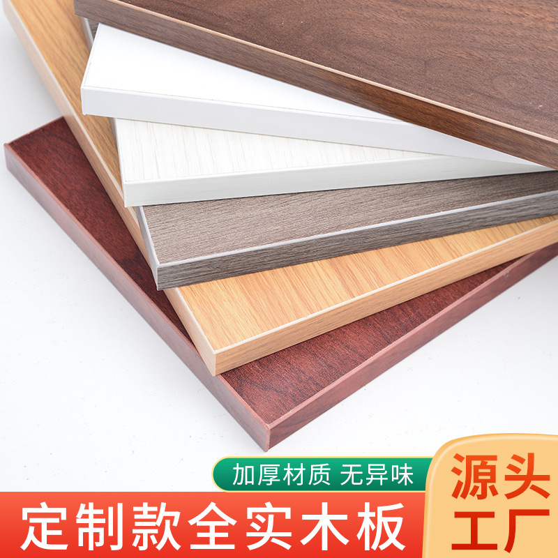 Ecological Board Paint-Free Board Laminate Partition Board Punch-Free Flat Board Desk Cabinet Shoe Cabinet