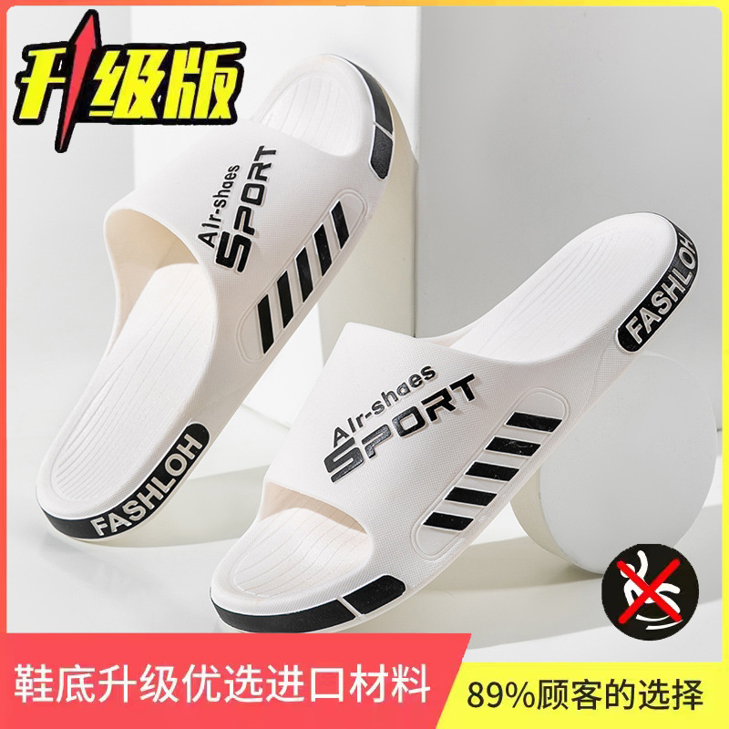 New Summer Trend Men's Soft-Soled Home Bathroom Non-Slip Thick-Soled Outer Wear Versatile Wear-Resistant Soft-Soled Couple Women's Slippers