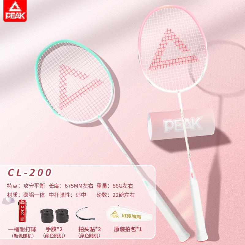 Picture of Peak genuine goods Badminton Racket Hit Resistant Double Beat Ultra Light Carbon Fiber Adult Children Professional Grade suit