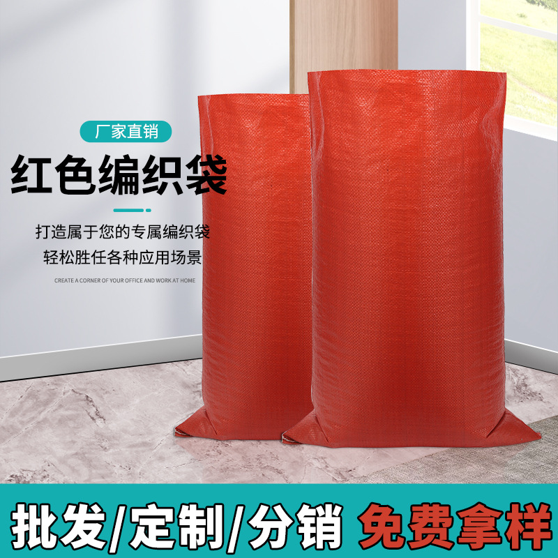 Red Woven Bag Wholesale Express Logistics Packing Snakeskin Bag Color Snakeskin Bag Feed Bag Thickened Woven Bag Wholesale
