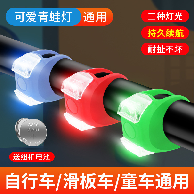 Bicycle Light Headlight Strong Light Night Ride Frog Light Children Balance Scooter Mountain Bike Warning Tail Light Accessories