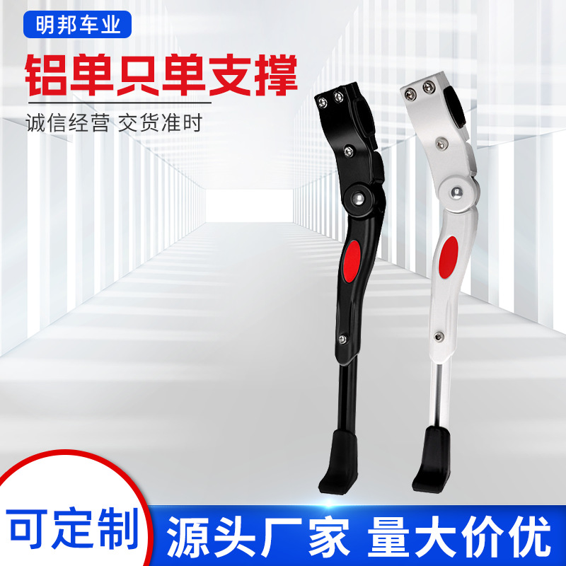 Aluminum Alloy Mountain Road Bicycle Foot Support Side Support Parking Rack Car Kick Support Length Adjustable Bicycle Foot Support