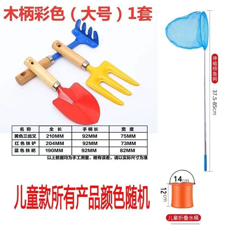 Picture of Sea-driving Tools suit Children's Special suit Seaside Crab Clip Dig Rake Crab Catch Crab Shovel Shrimp Pumper Sea-driving Shovel