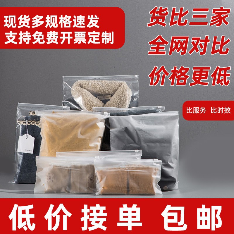 Clothing Zipper Bag Transparent Frosted Packaging Bag Socks Underwear Short-Sleeved Thickened Clothing Storage Bag Ready for Sale