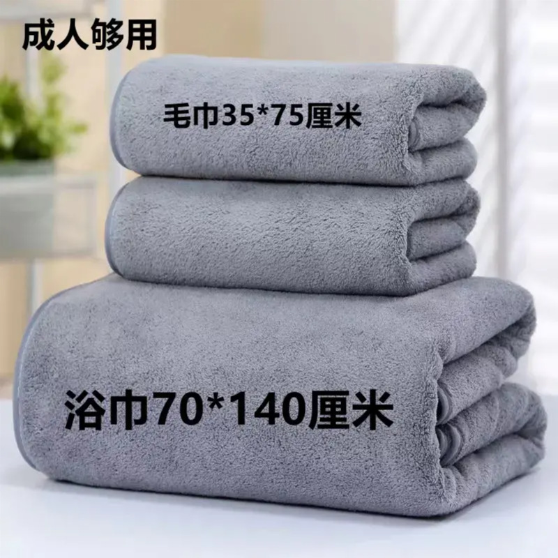 [Big Brother Exclusive] Coral Fleece Towel Bath Towel for Men and Women Adult Thickened Soft Absorbent Face Wash Household Student Hair