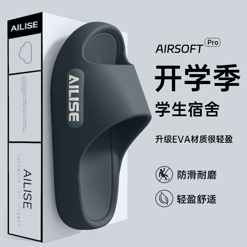 Picture of 2025 New Student Dormitory Slippers Men's Summer Indoor Home Non-slip Back-to-School Season Student Dual-Use Slippers Women