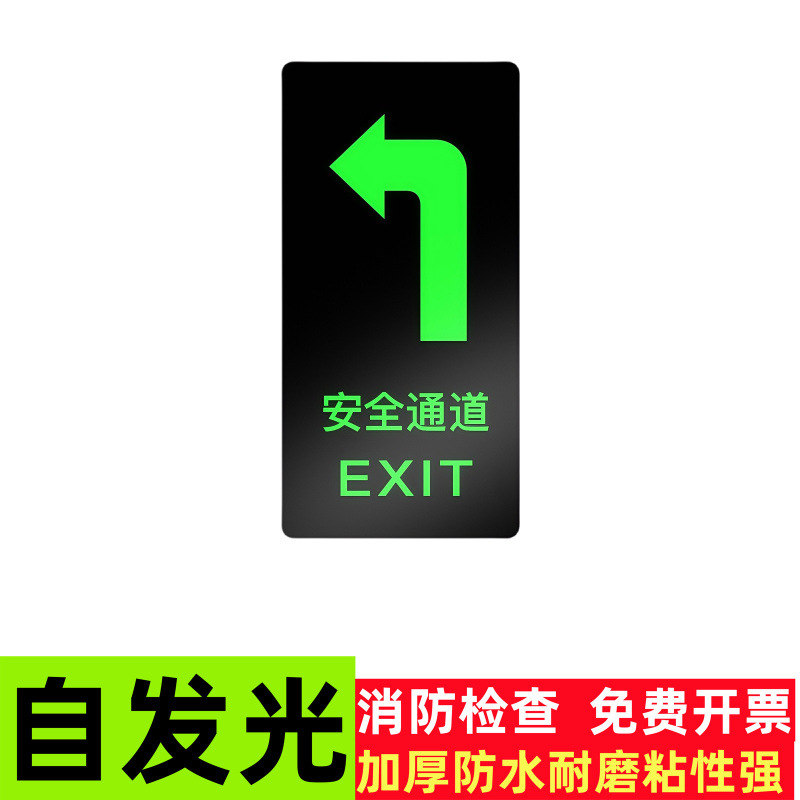 Picture of Security Exit Floor Sticker Channel Sign Luminous Caution Step Sticker Self-Luminous Sign Floor Sign Sticker