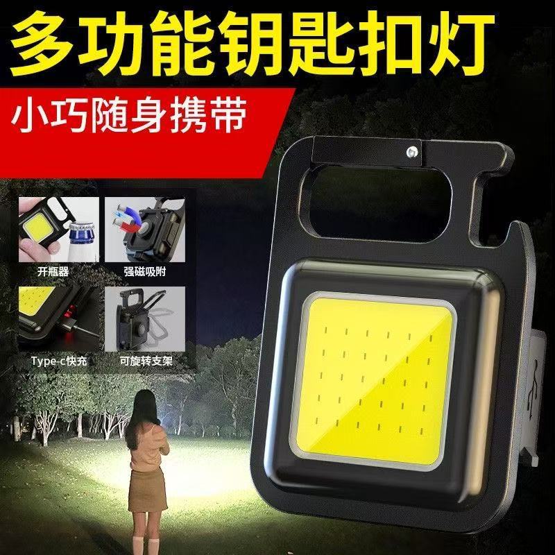 Picture of Flashlight Small Portable Folding Work Light Keychain Multi-Functional Portable Light Outdoor Camping Light Magnetic Light