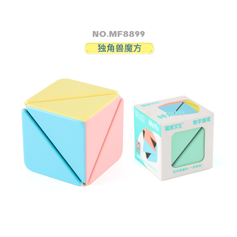Picture of Magic domain teaching series 9cm big Rubik's cube smooth rotation third-order pyramid Rubik's cube solid color positive order Rubik's cube toy