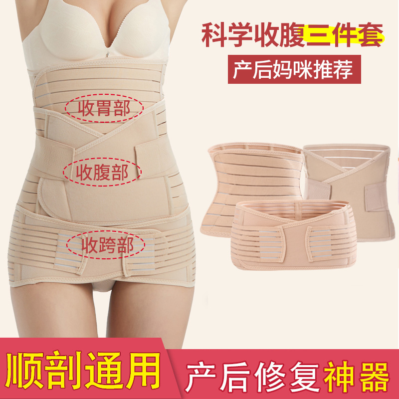 Cross-Border Postpartum Strip Abdominal Belt, Adjustable Recovery Confinement Belt, Three-Stage Breathable Abdominal Belt