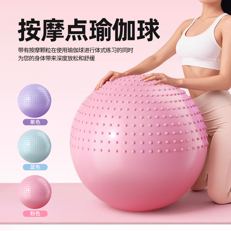 Yoga ball thickened explosion-proof fitness ball children's sensory training big dragon ball pregnant women reduce midwifery fat ball massage