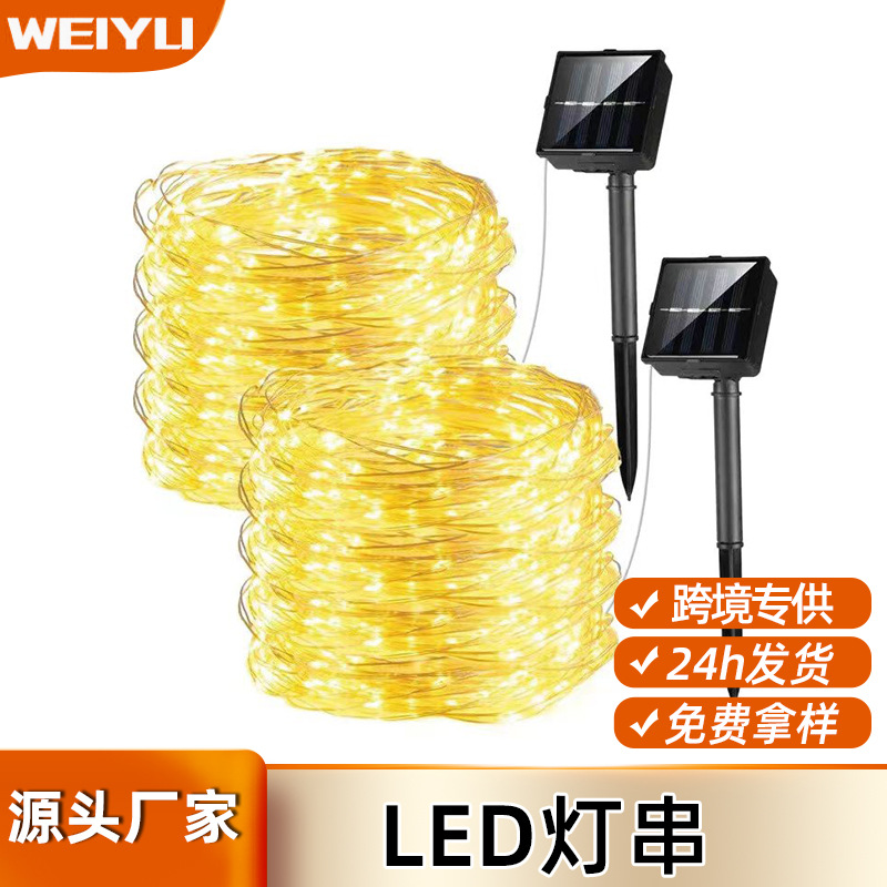 Cross-border supply solar LED string lights outdoor courtyard decoration Christmas camping party solar floor light