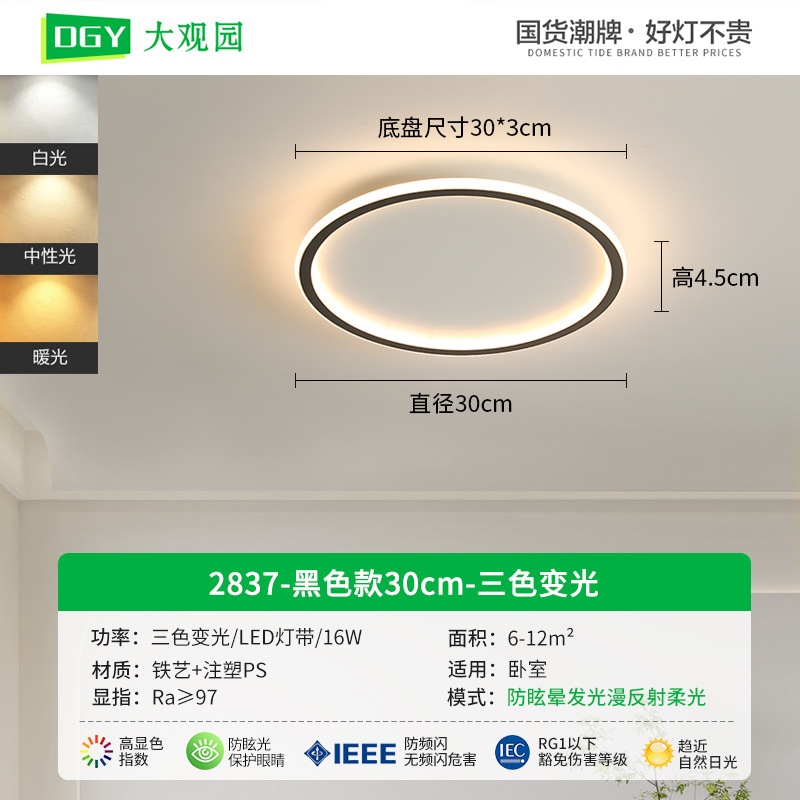 Picture of Bedroom lamp ceiling lamp minimalist cloud lamps modern minimalist master bedroom room lamp creative led children's room lamp X1