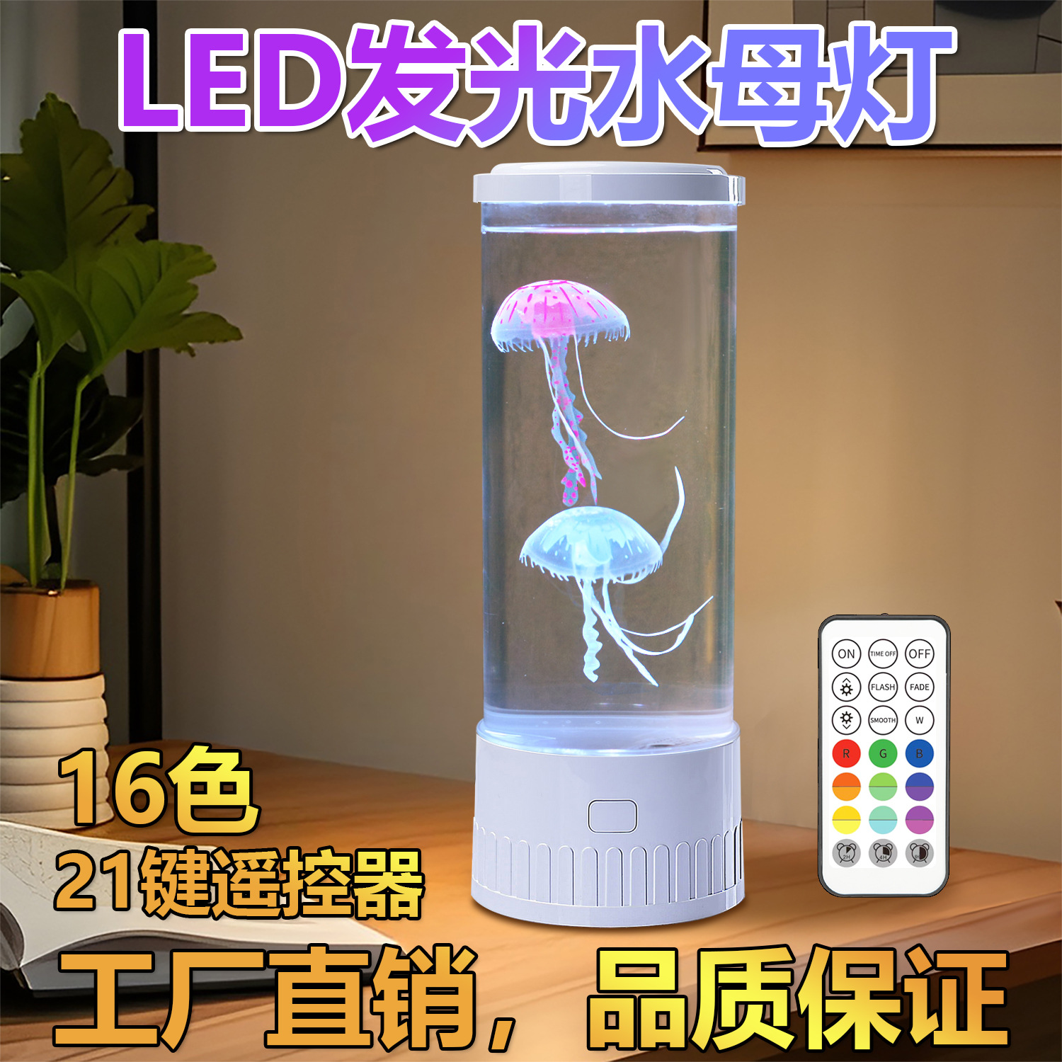Cross-border hot sale led jellyfish atmosphere lamp usb colorful jellyfish lamp creative mute simulation jellyfish table lamp