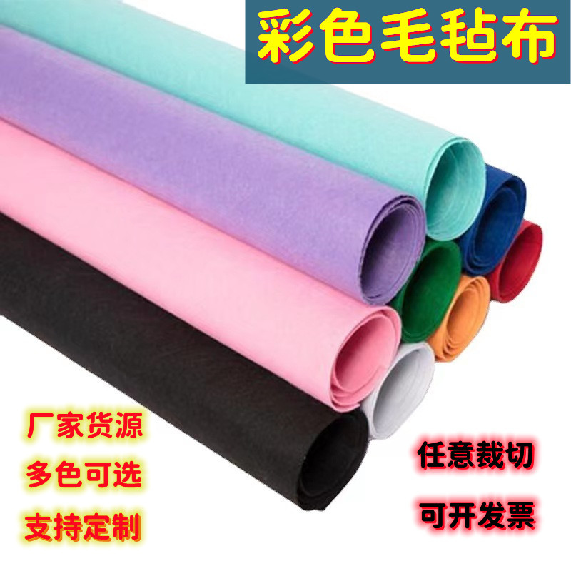 Color felt cloth non-woven kindergarten decorative felt soundproof wall creative handmade DIY non-woven material bag