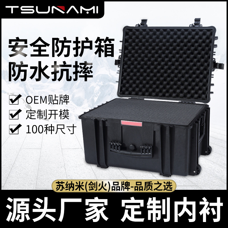 Su nano 584433 pull rod instrument box precision instrument packing box Foreign Trade equipment carrying box safety protection box