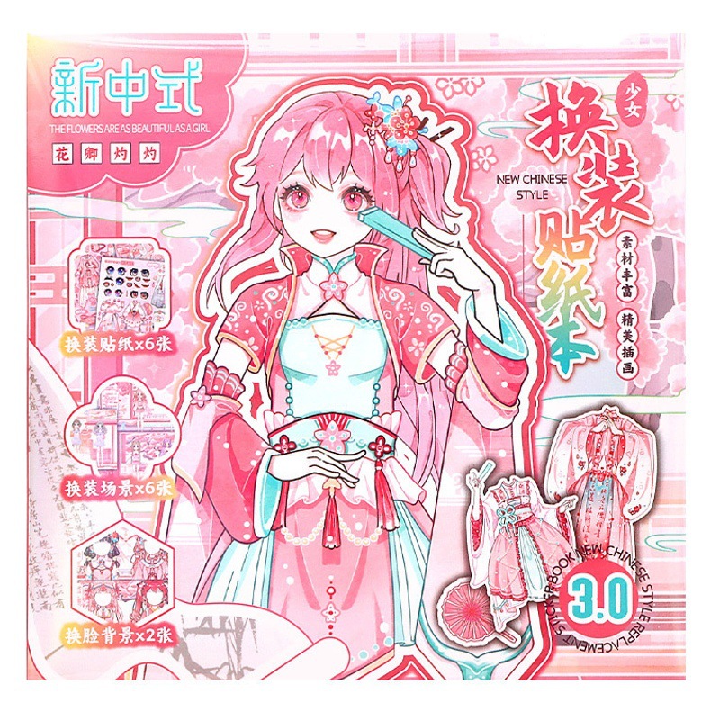 Xinmo girl new Chinese style dress-up sticker book cute princess character sticker book children little girl toy sticker