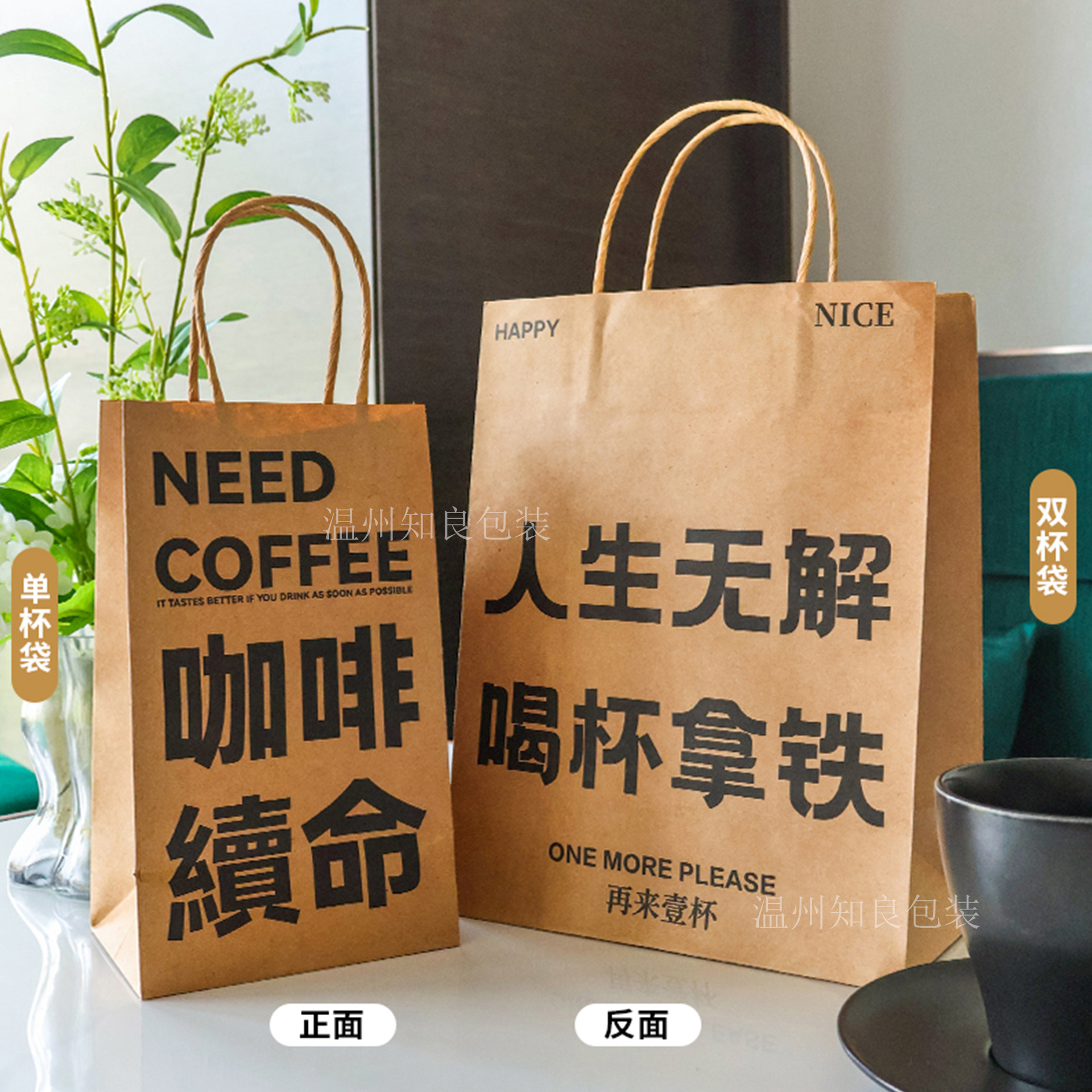 Takeaway Drink Coffee Milk Tea Drink Bag Baking Cake Packing Bag Creative Paper Bag Handbag Food Packaging Bag