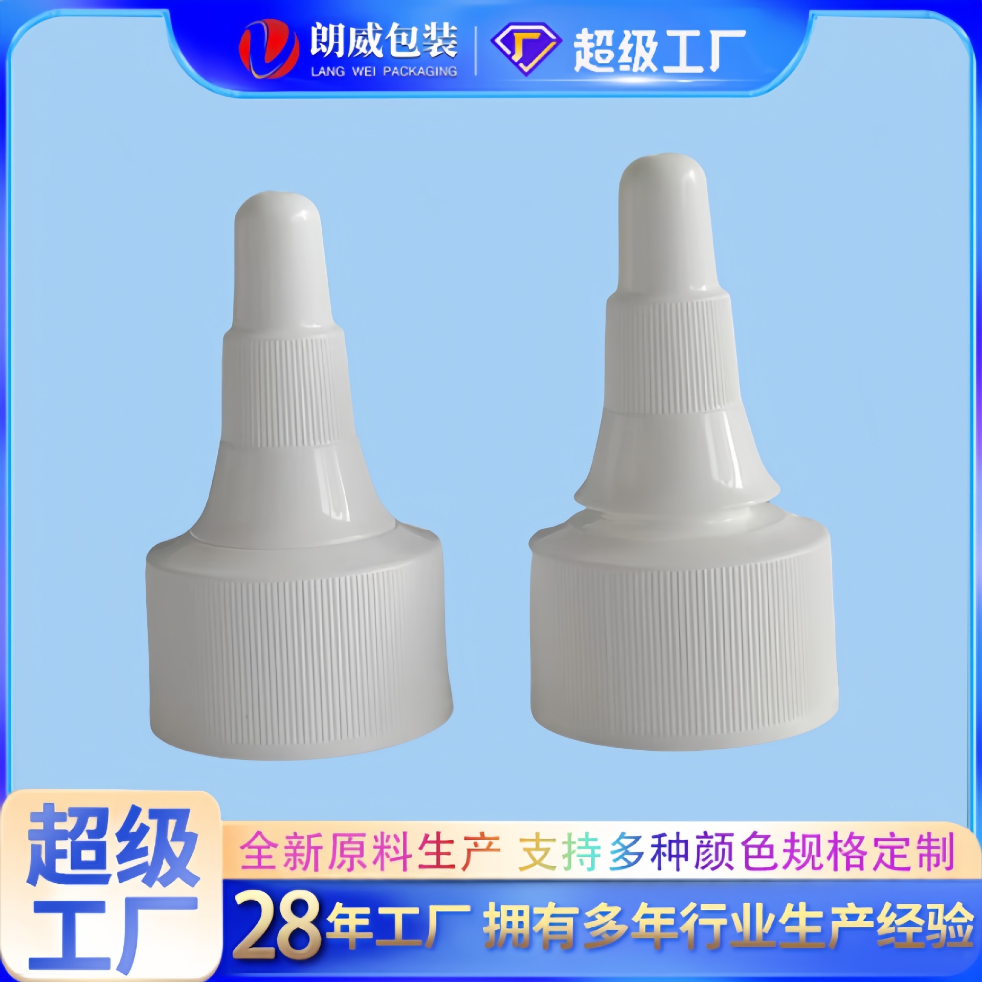 Japanese Pointed Cap Twist Cap 24 Teeth Pointed Cap Flow Rate Easy to Control Anti-Leakage Rotating Liquid Squeeze Plastic Pointed Cap