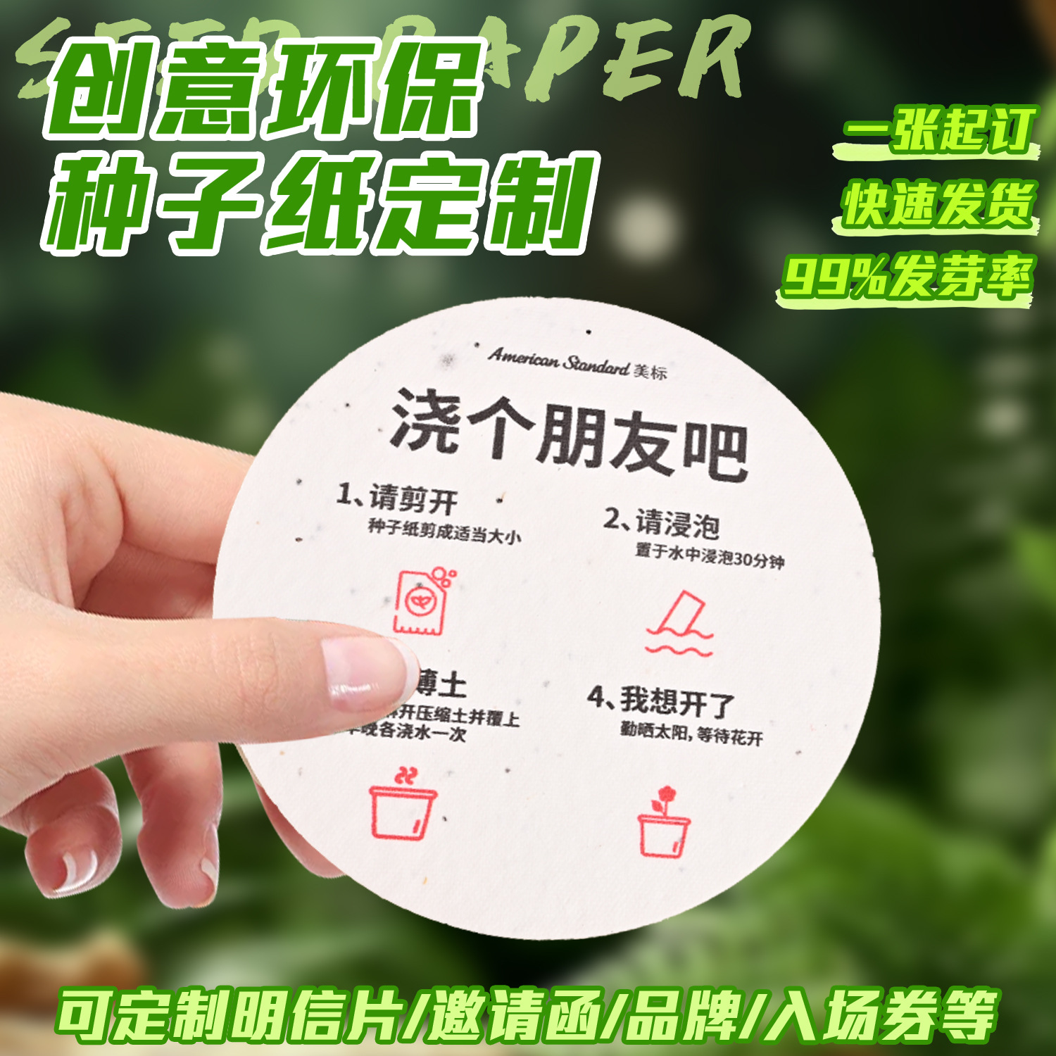 Seed paper coasters custom logo holiday activities environmental advertising can be planted biodegradable creative waterproof pad
