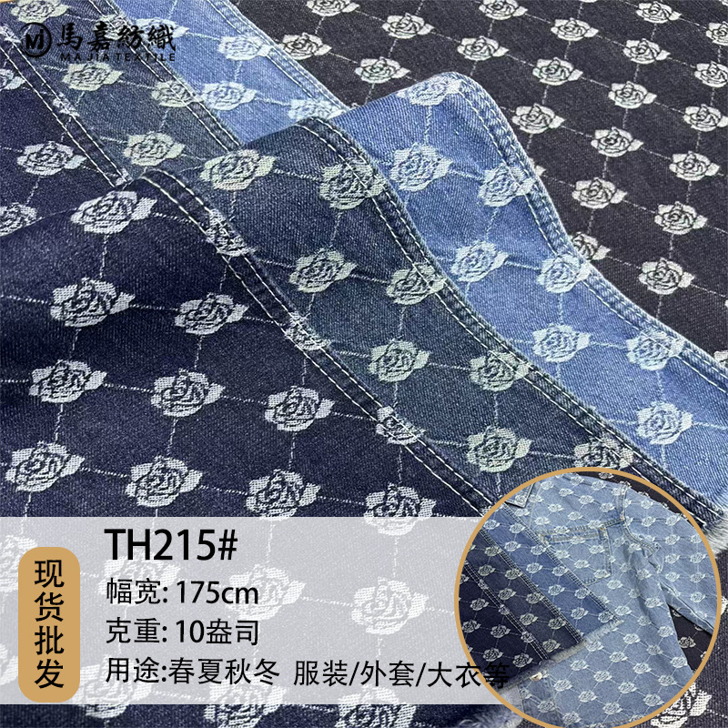 10-Count Jacquard Denim Washed Fabric Pants, Skirts, Jackets, Clothing, Bags, Polyester-Cotton Non-Elastic Shoe Materials