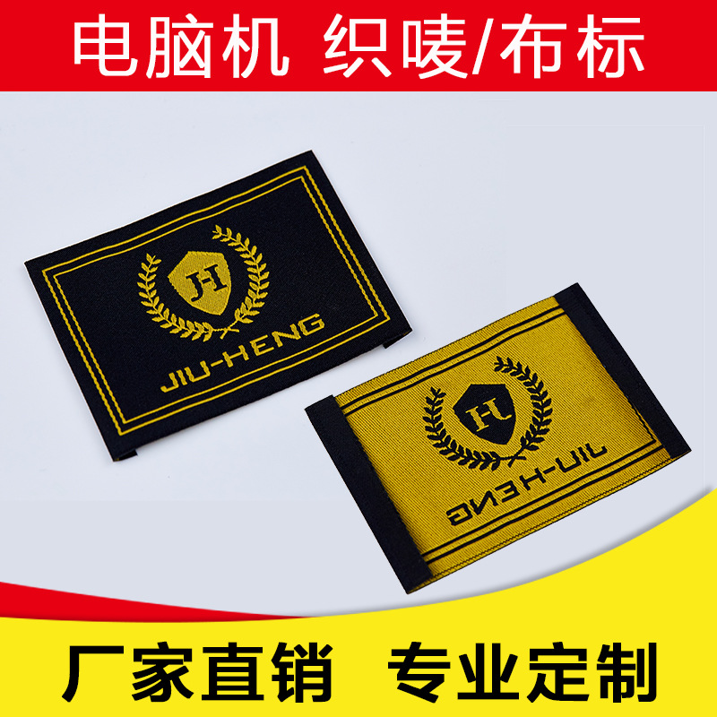 Picture of Specializing in the production of clothing weaving marks Hot Melt Adhesive washing cloth label customization exquisite clothes home textile collar label weaving label customization