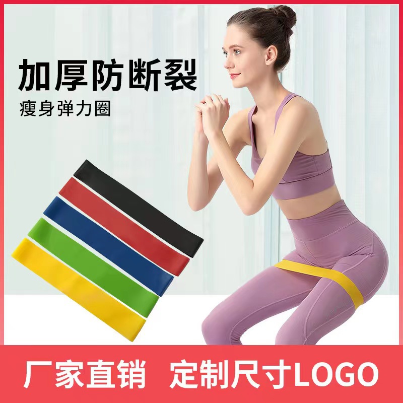 Yoga resistance band fitness elastic band tension band squat hip beauty auxiliary supplies latex stretching exercise training band