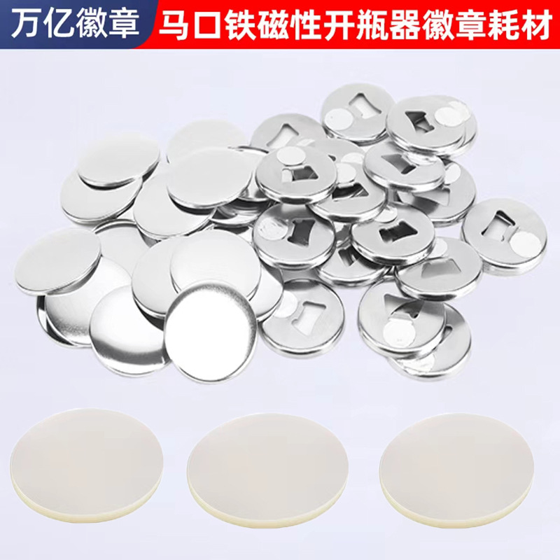 Factory direct supply tinplate magnetic bottle opener material strong magnetic badge bottle opener magnet bar nickel plated base