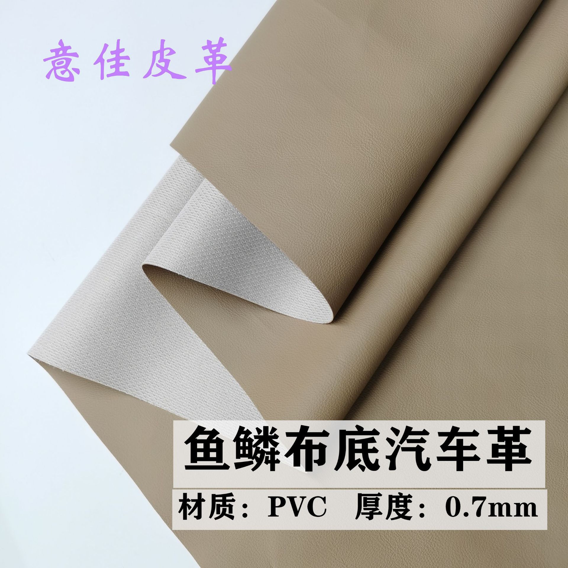 Fog matte scratch-resistant car sofa leather original car color fish scale cloth bottom thick nappa pattern encryption mesh bottom leather
