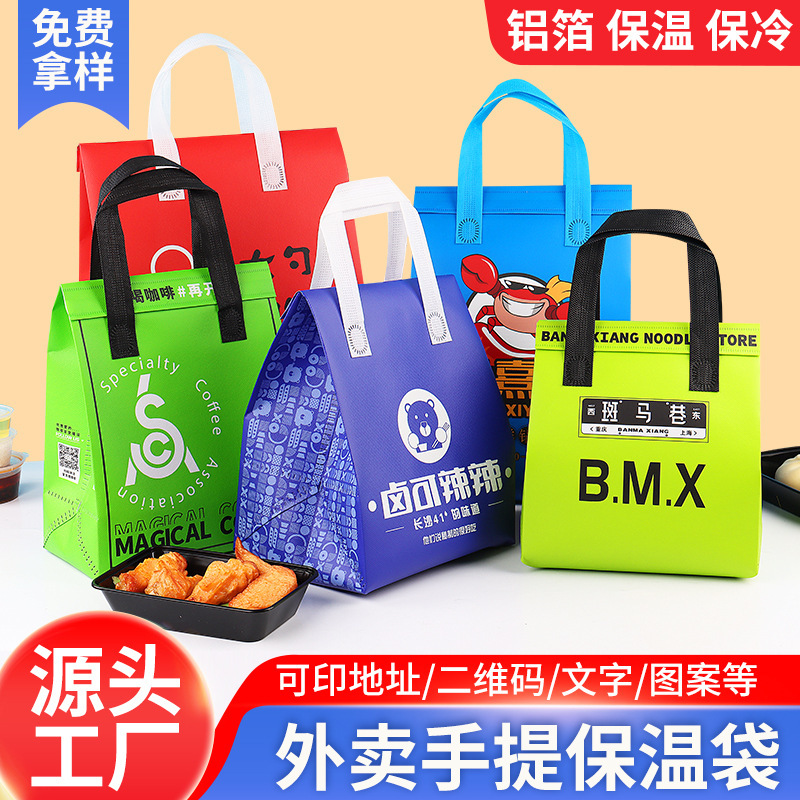 Non-Woven Bag Film Catering Takeout Insulation Bag Packaging Bag Packaging Satchel Aluminum Foil Milk Tea Barbecue Wholesale Customization