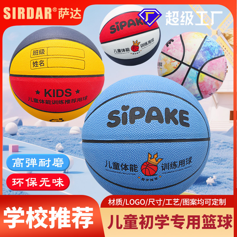 Children's basketball, size 4 and 5 balls, youth, primary school students, kindergarten training competitions, outdoor PU soft leather basketballs wholesale