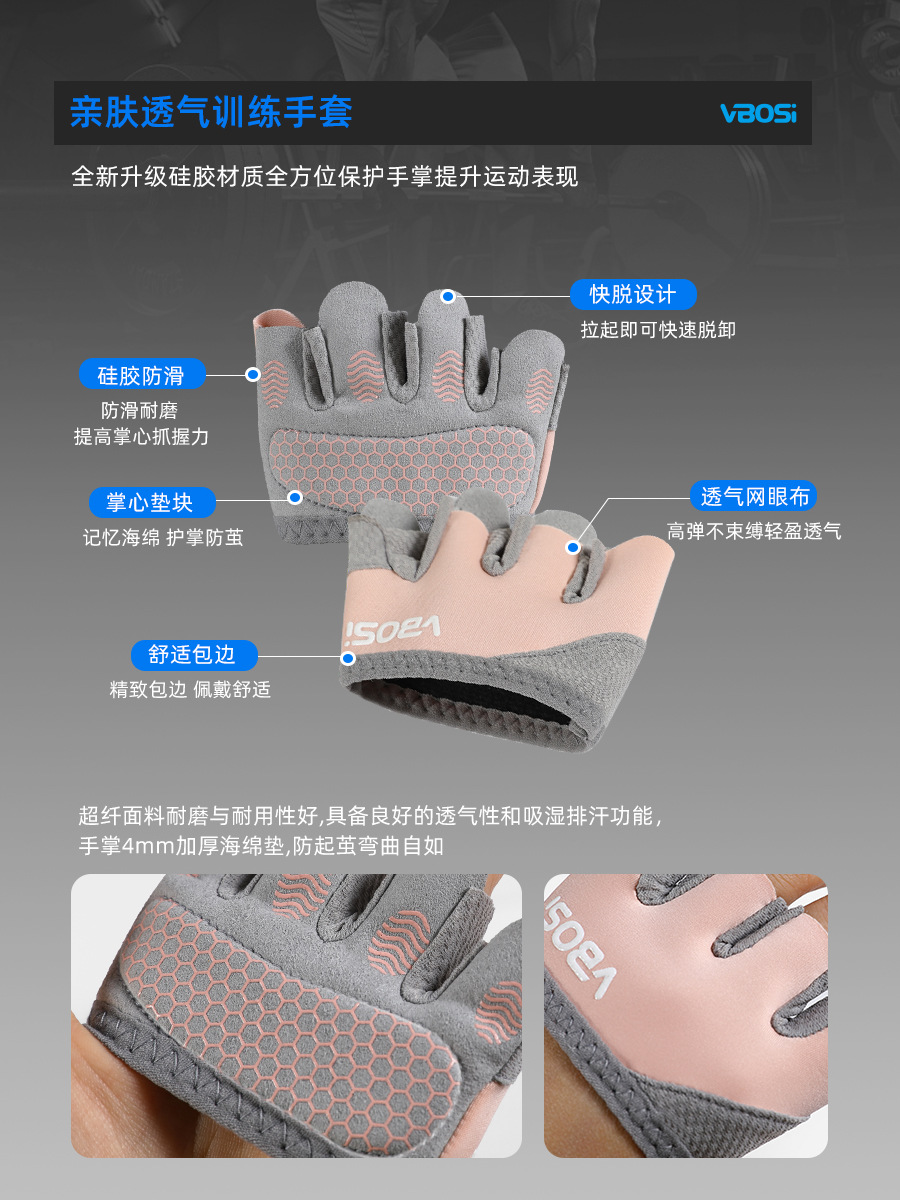 Picture of Vbosi Four-Finger Gloves for Women and Men, Anti-Callus, Pilates, Aerial Yoga, Non-Slip, Breathable Half-Finger Gloves Wholesale