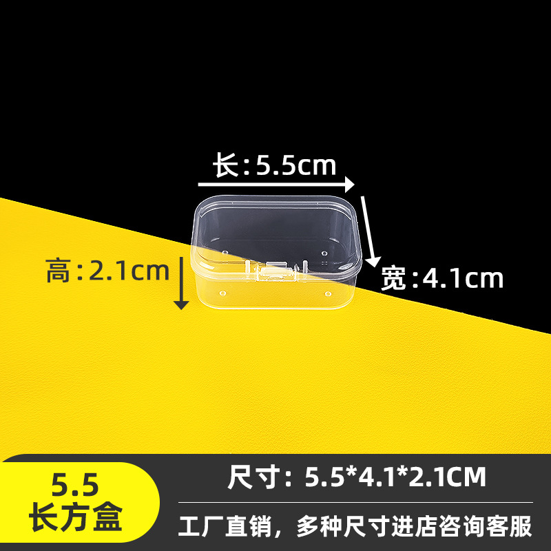 5.5 rectangular transparent plastic storage box product sample packing box jewelry anti-oxidation small box