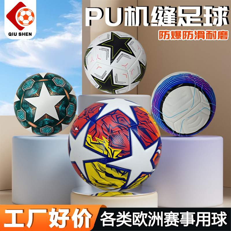 Manufacturer in stock, machine-stitched soccer PU stitching thread, size 5 ball, adult exam training, durable for kicking, foreign trade, cross-border machine-stitched soccer ball