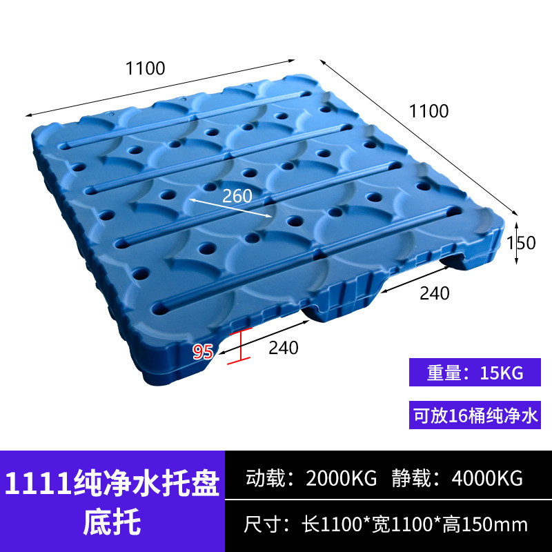 Picture of Medium card barrel pure water plastic tray Sichuan-shaped bottom support double-sided medium Support Supporting use one layer can hold 16 barrels of water