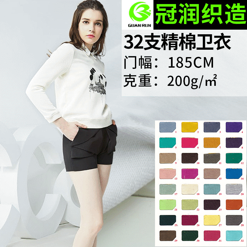 Factory 32 combed cotton sweater fabric knitted Terry fish scale fabric cotton sweater fabric