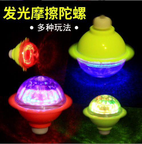 Stall square hot new creative luminous friction gyro flash Taobao hot lace gyro toys wholesale