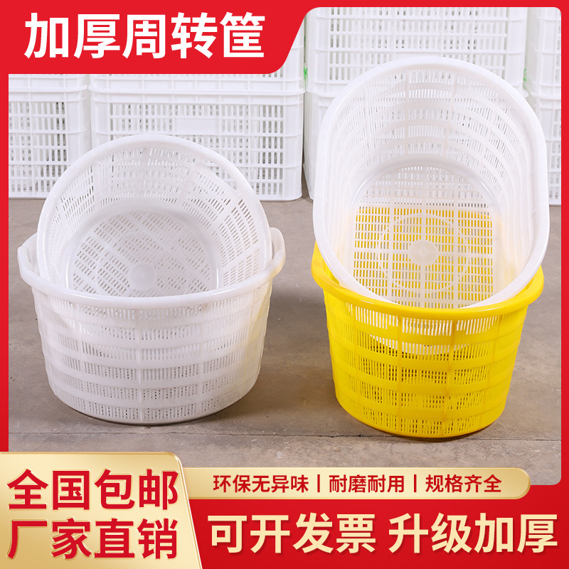 Thickened Plastic Round Basket, New Material Manufacturer Produces Basket, Dense Eye Watermelon Basket, Fruit and Vegetable Turnover, Cut Out Round Radish