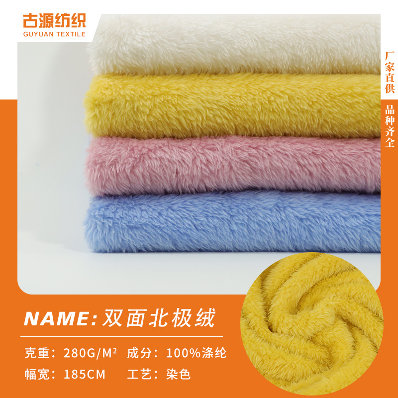 Factory in stock double-sided Arctic Velvet autumn and winter pajamas home wear children's clothing fabric