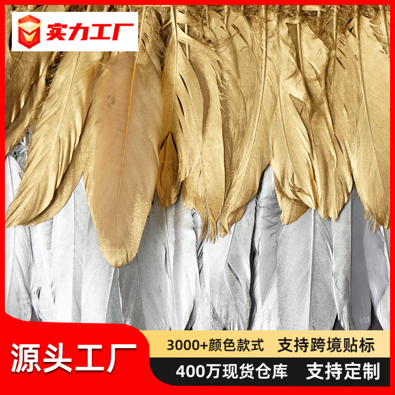 2 m Golden Feather Cloth Edge Goose Feather Hard Large Floating Cloth Strip Clothing Skirt Shawl Wings Crafts Decorative Material
