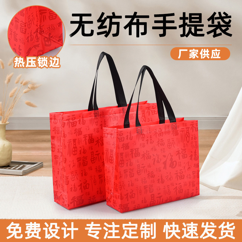 Non-woven bag custom printing logo portable shopping environmental protection training class promotional film in stock color advertising bag