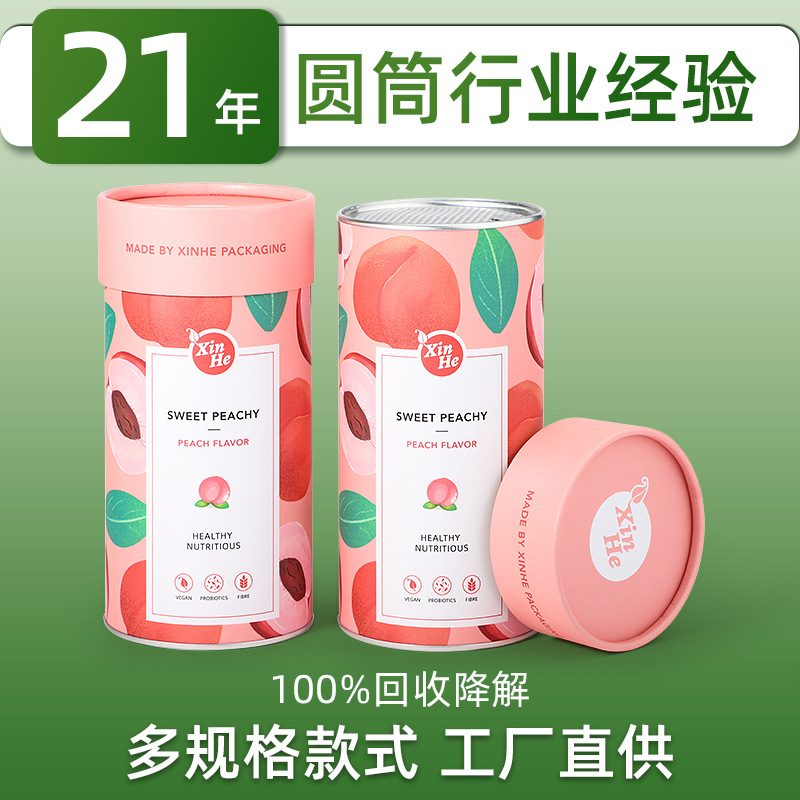 Food Paper Jar with Lid Powder Cylinder Packaging Box Sealed Paper Tube Edible Material Paper tube Cross Border