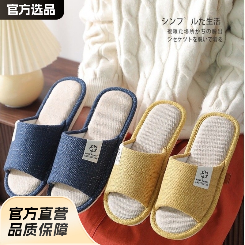 Linen Slippers for Home, Soft-Soled, Casual, Breathable, Sweat-Absorbent, Suitable for Spring and Summer, Men's Cotton-Linen Non-Slip Indoor Home Comfort